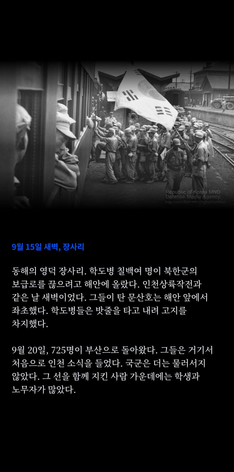 한국이 바라보는 1950 22쪽
