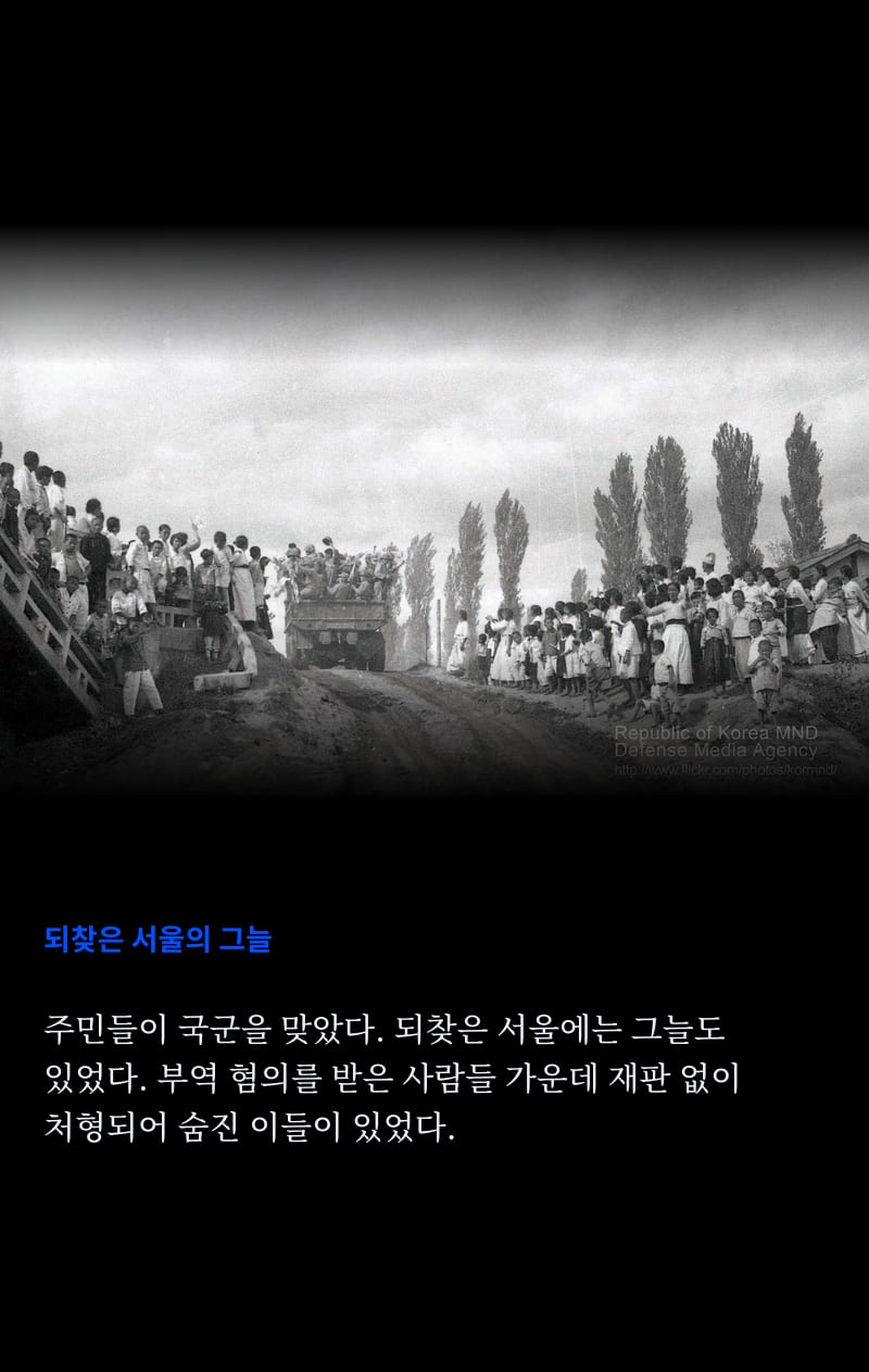 한국이 바라보는 1950 28쪽