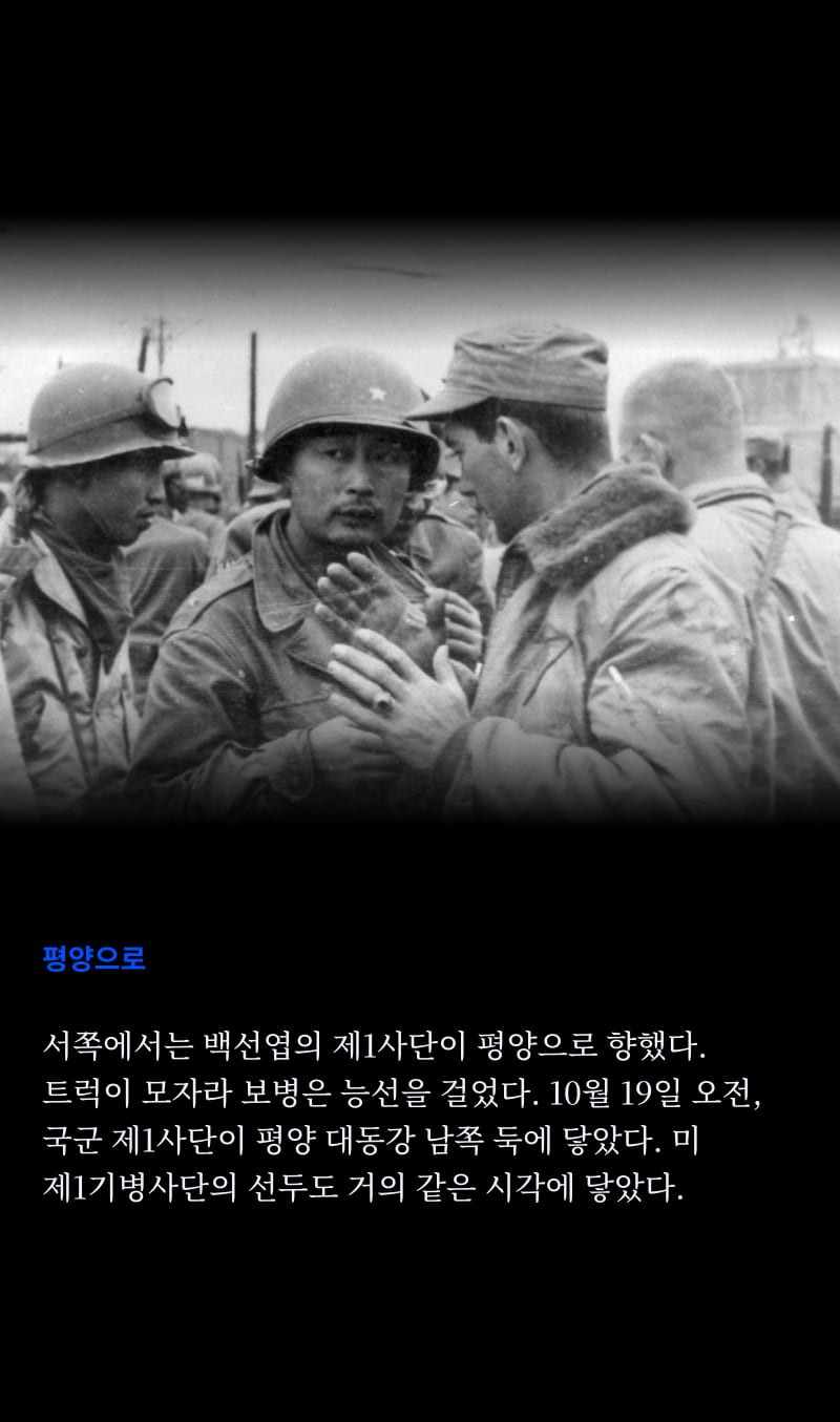 한국이 바라보는 1950 30쪽