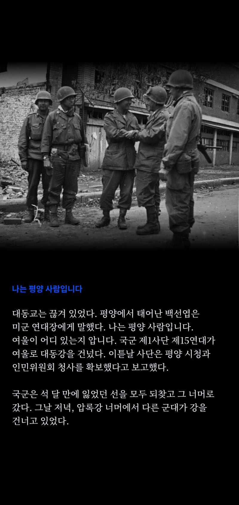 한국이 바라보는 1950 31쪽