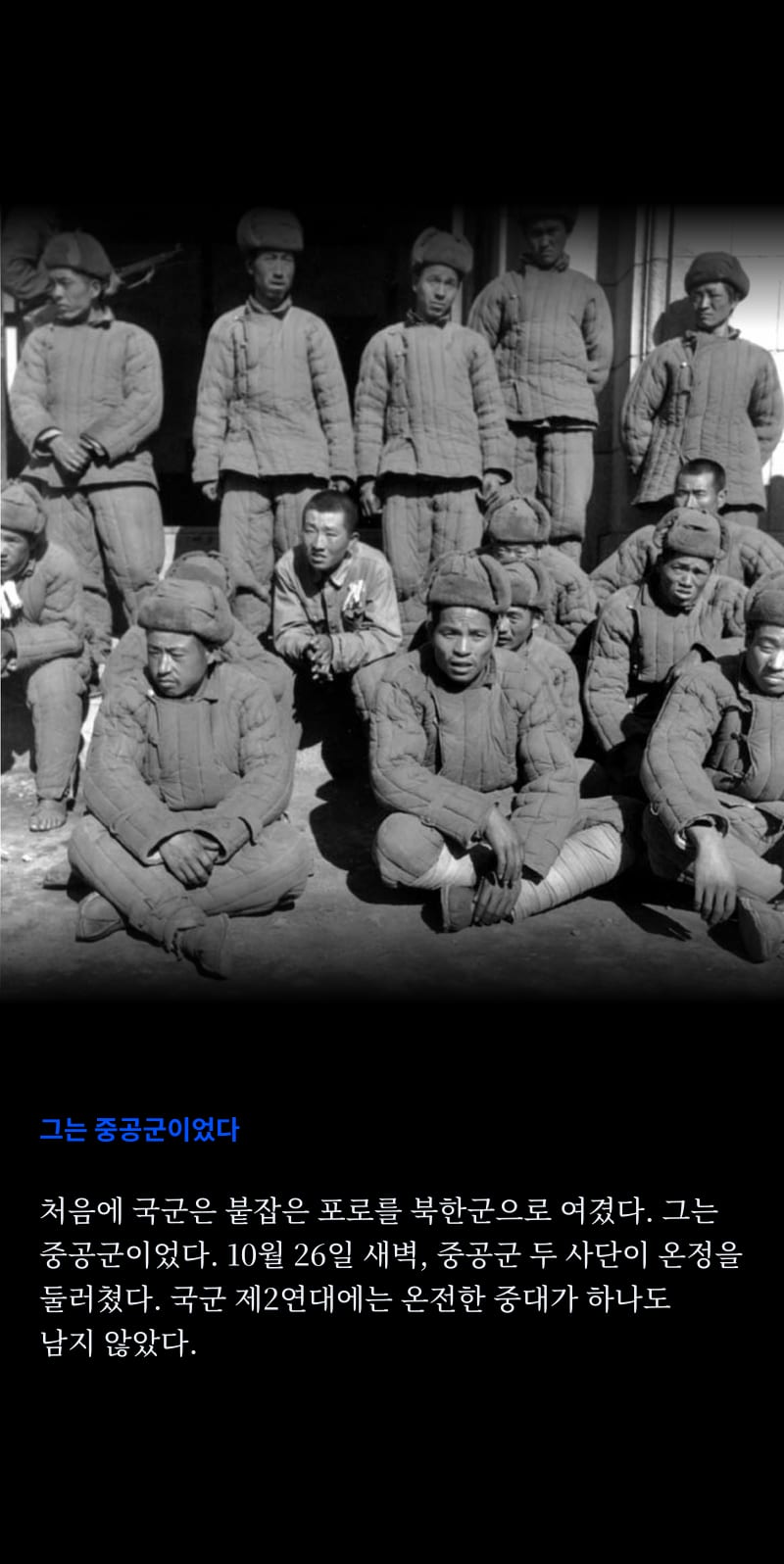 한국이 바라보는 1950 34쪽