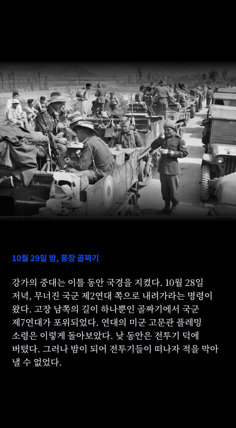 한국이 바라보는 1950 36쪽