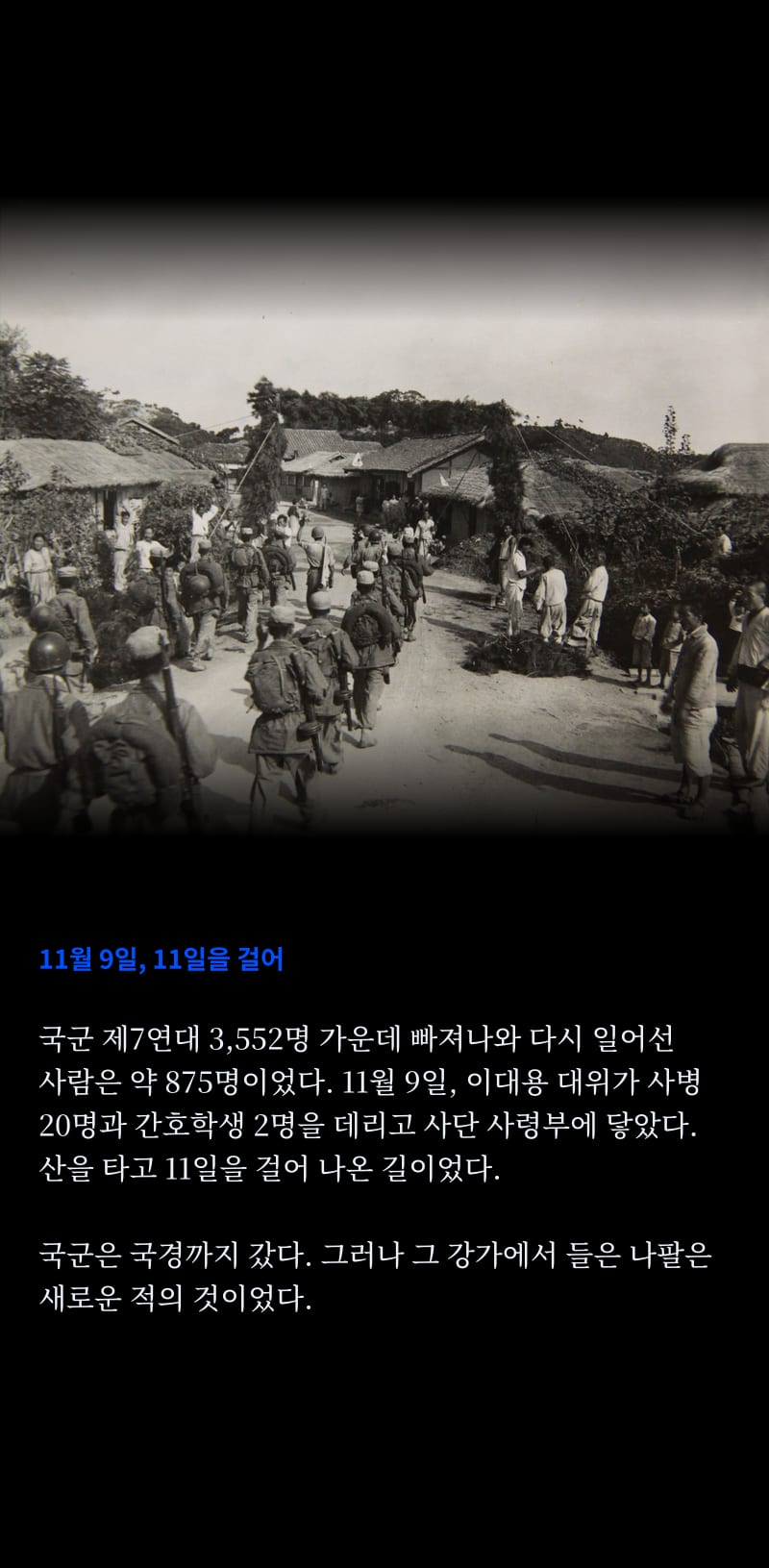 한국이 바라보는 1950 37쪽