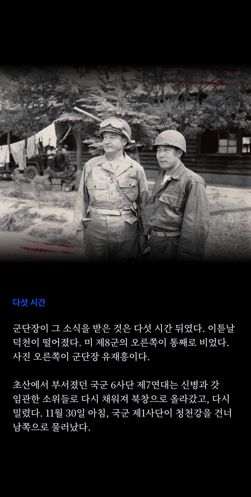 한국이 바라보는 1950 39쪽