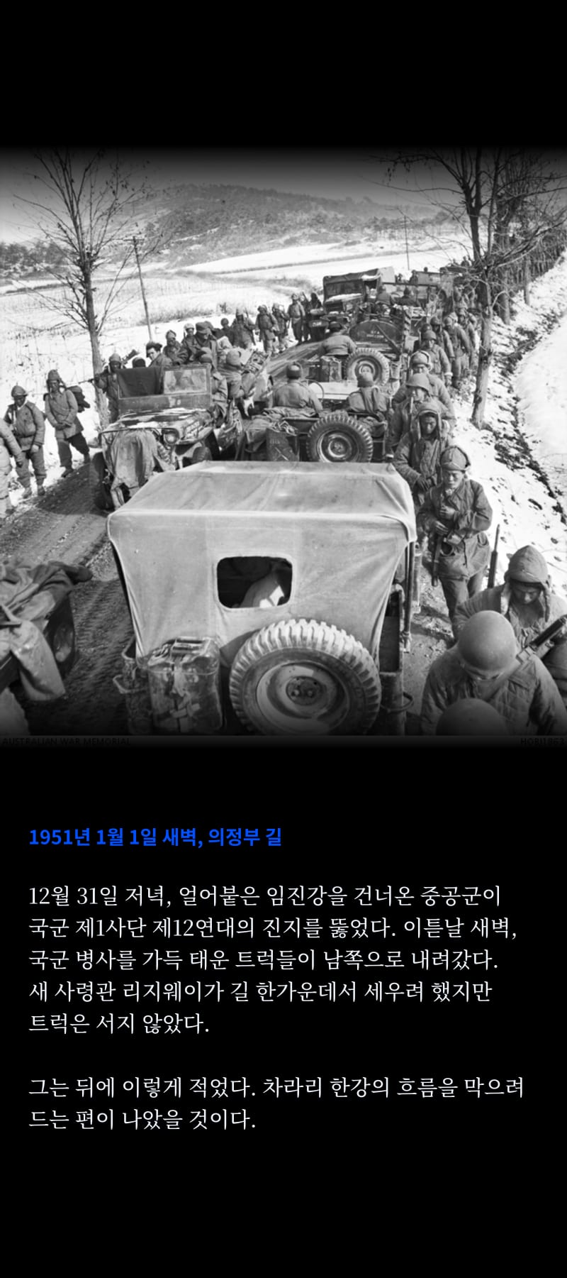 한국이 바라보는 1950 40쪽