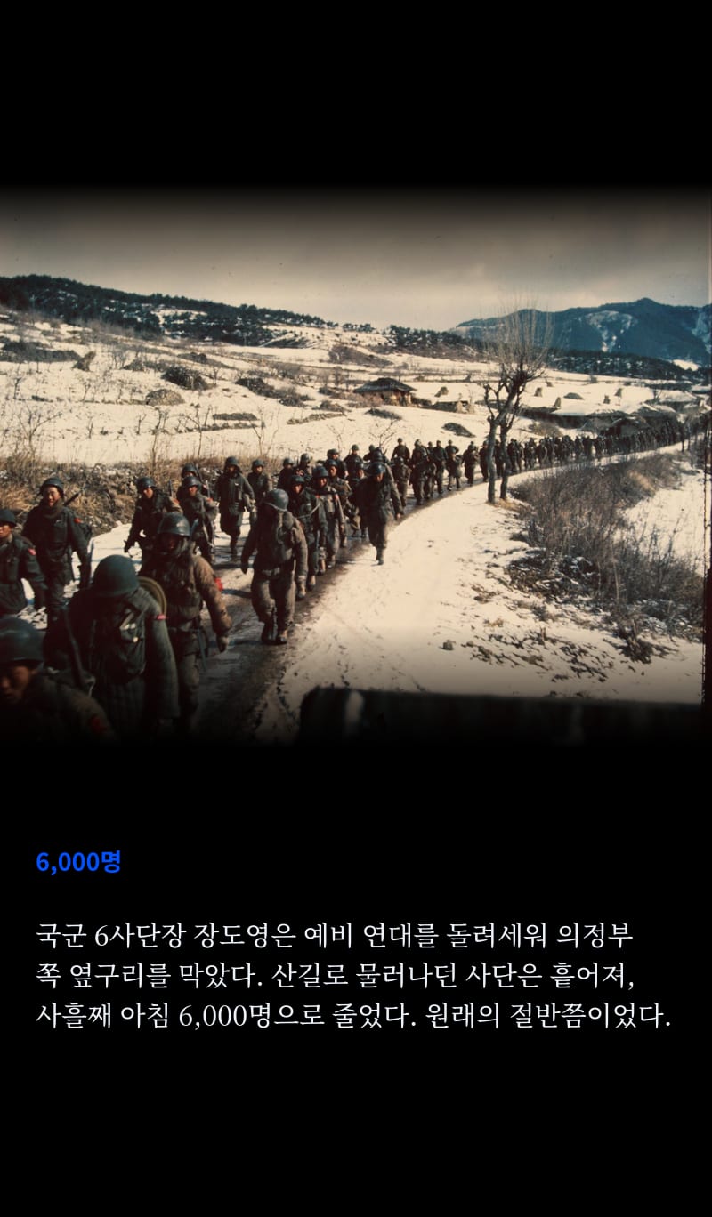 한국이 바라보는 1950 41쪽