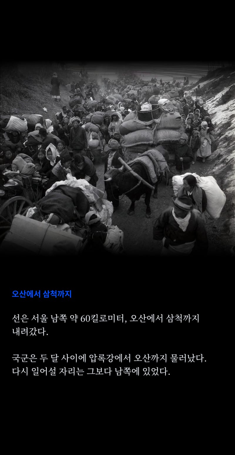 한국이 바라보는 1950 44쪽