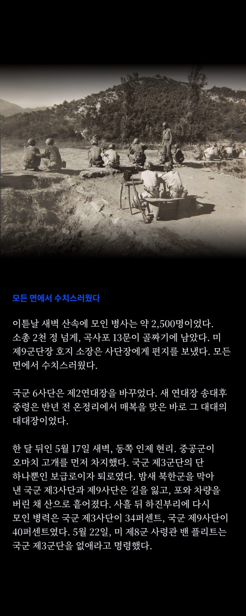 한국이 바라보는 1950 46쪽
