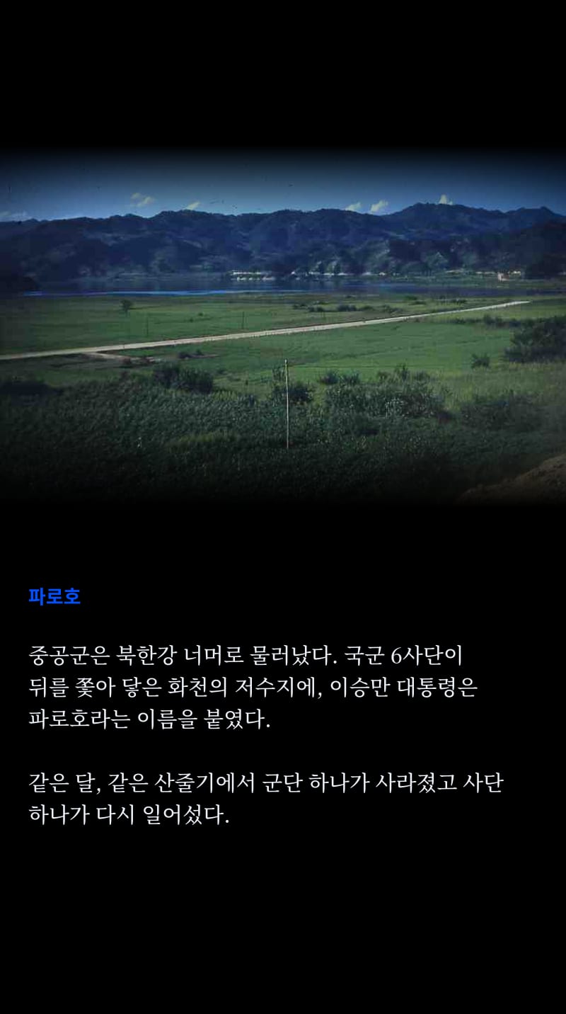 한국이 바라보는 1950 48쪽