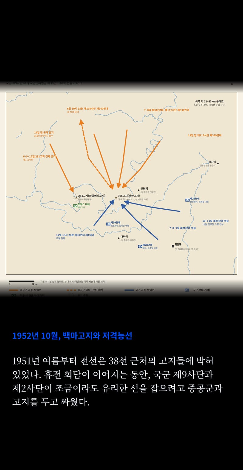한국이 바라보는 1950 49쪽