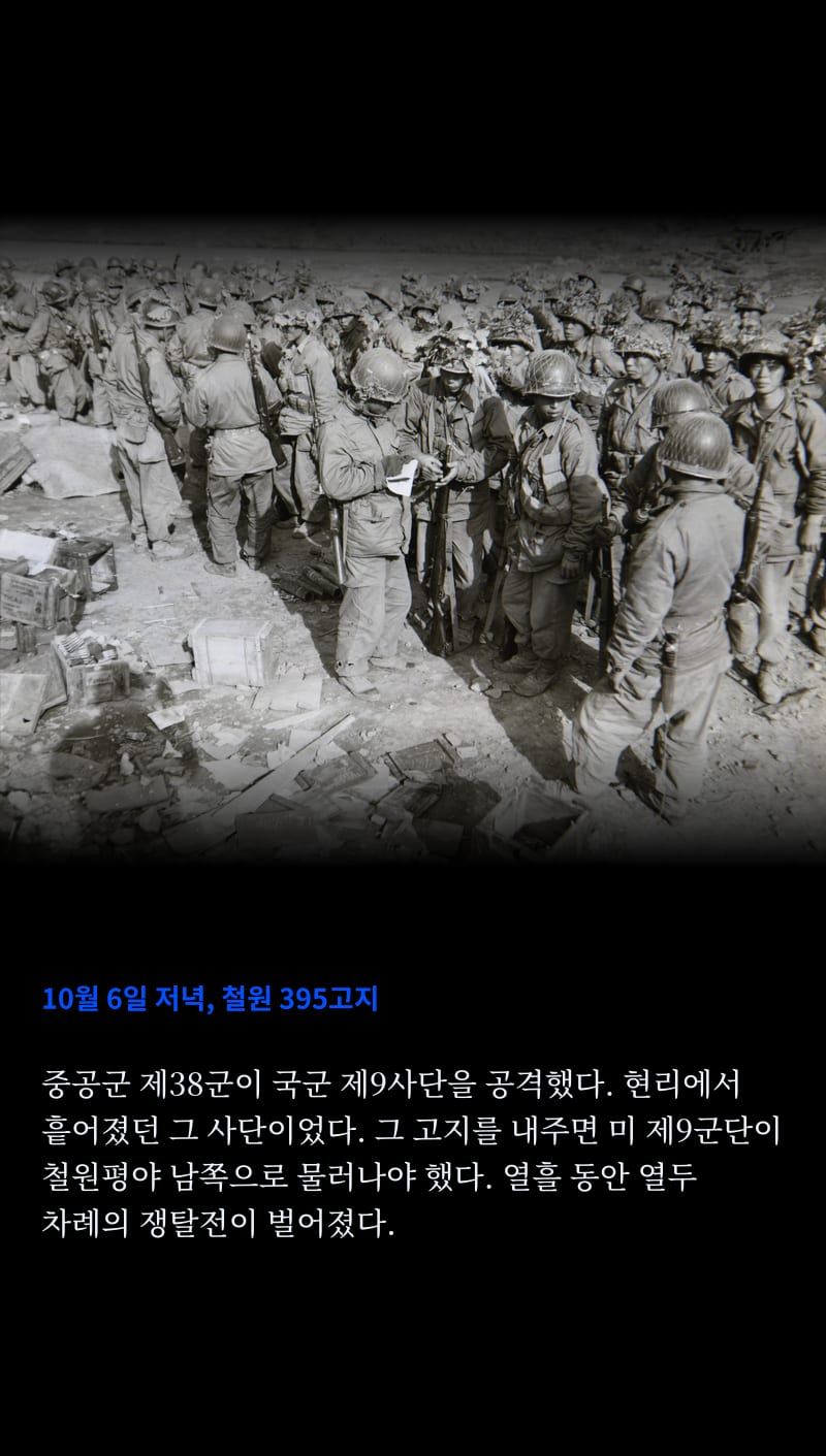 한국이 바라보는 1950 50쪽