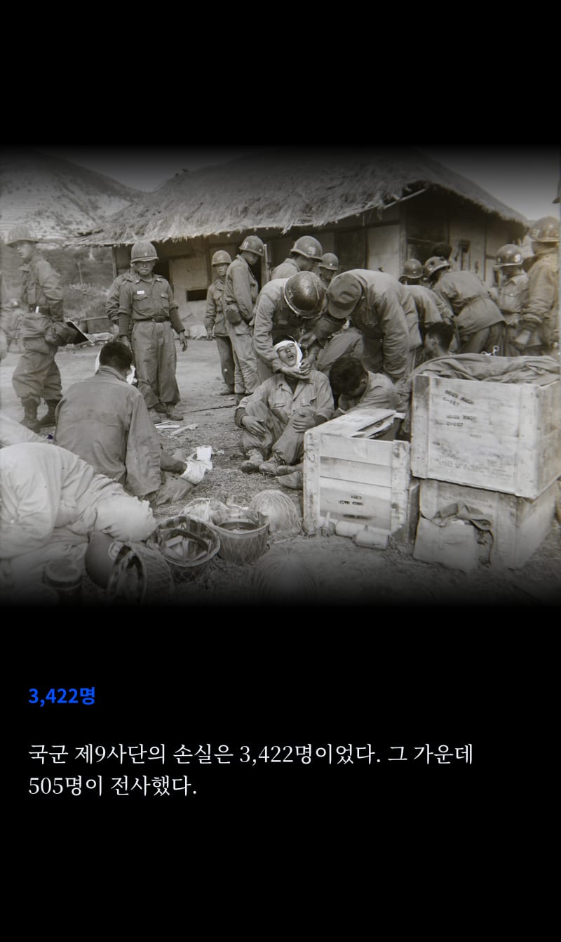 한국이 바라보는 1950 53쪽