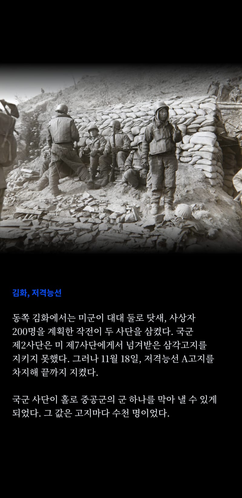 한국이 바라보는 1950 54쪽