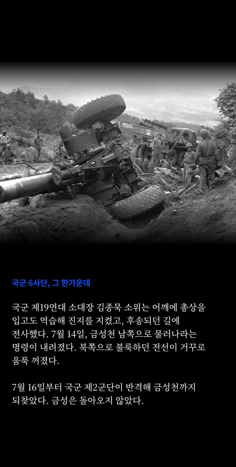 한국이 바라보는 1950 57쪽
