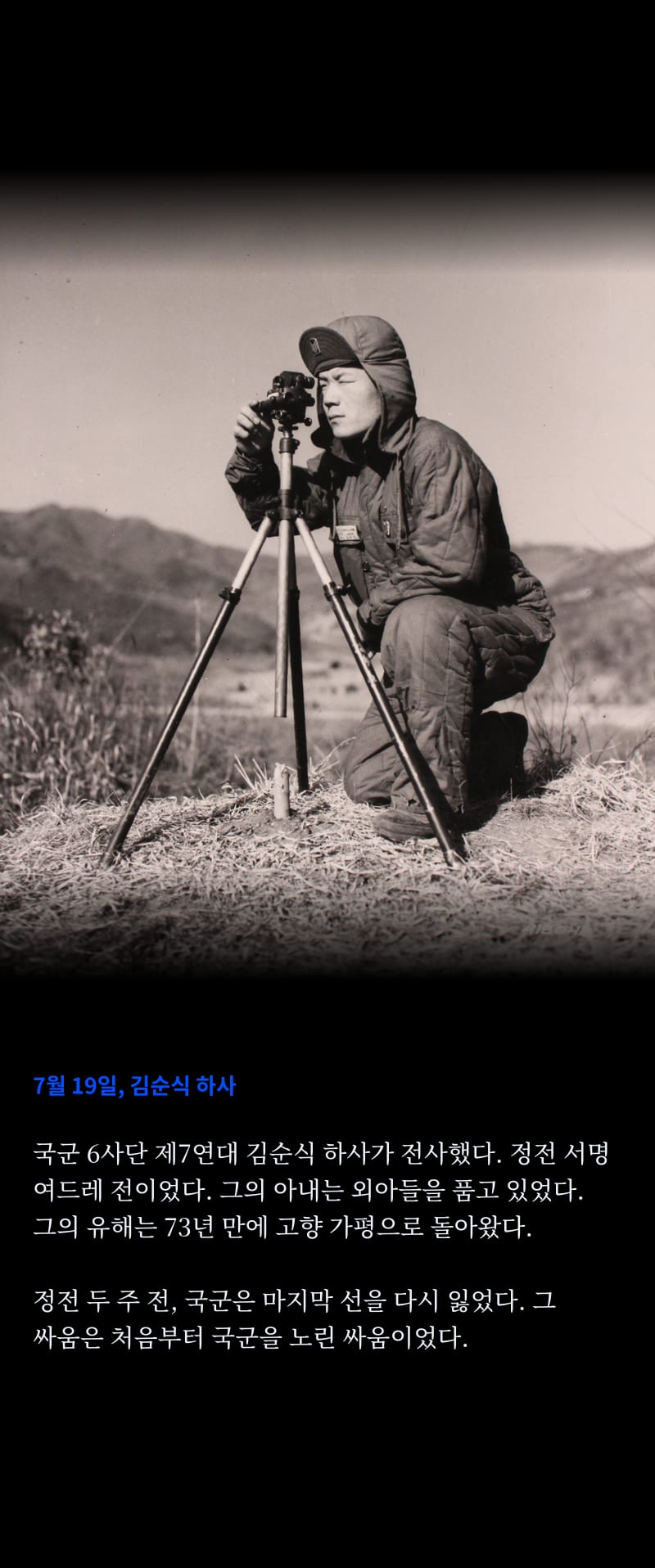 한국이 바라보는 1950 58쪽