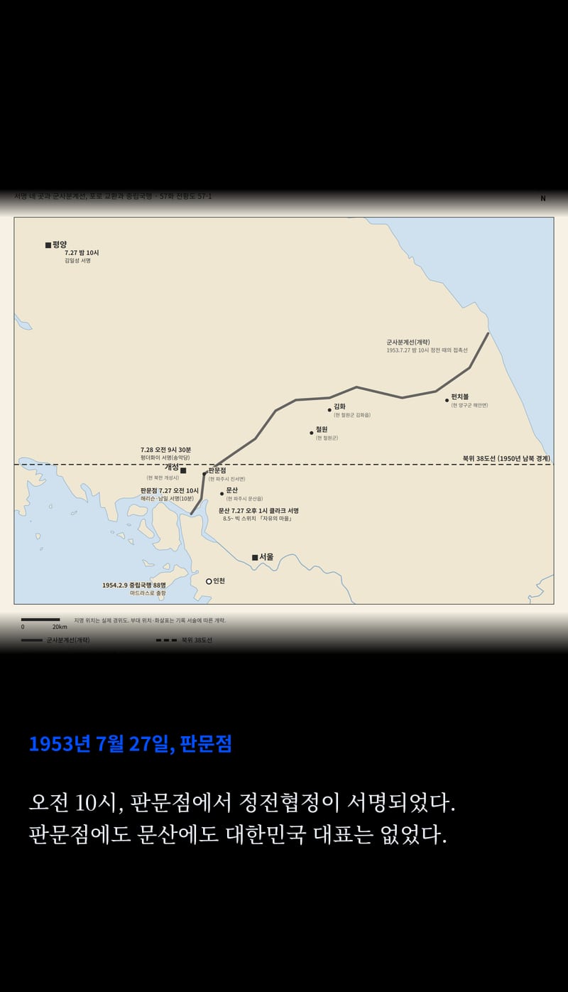 한국이 바라보는 1950 59쪽