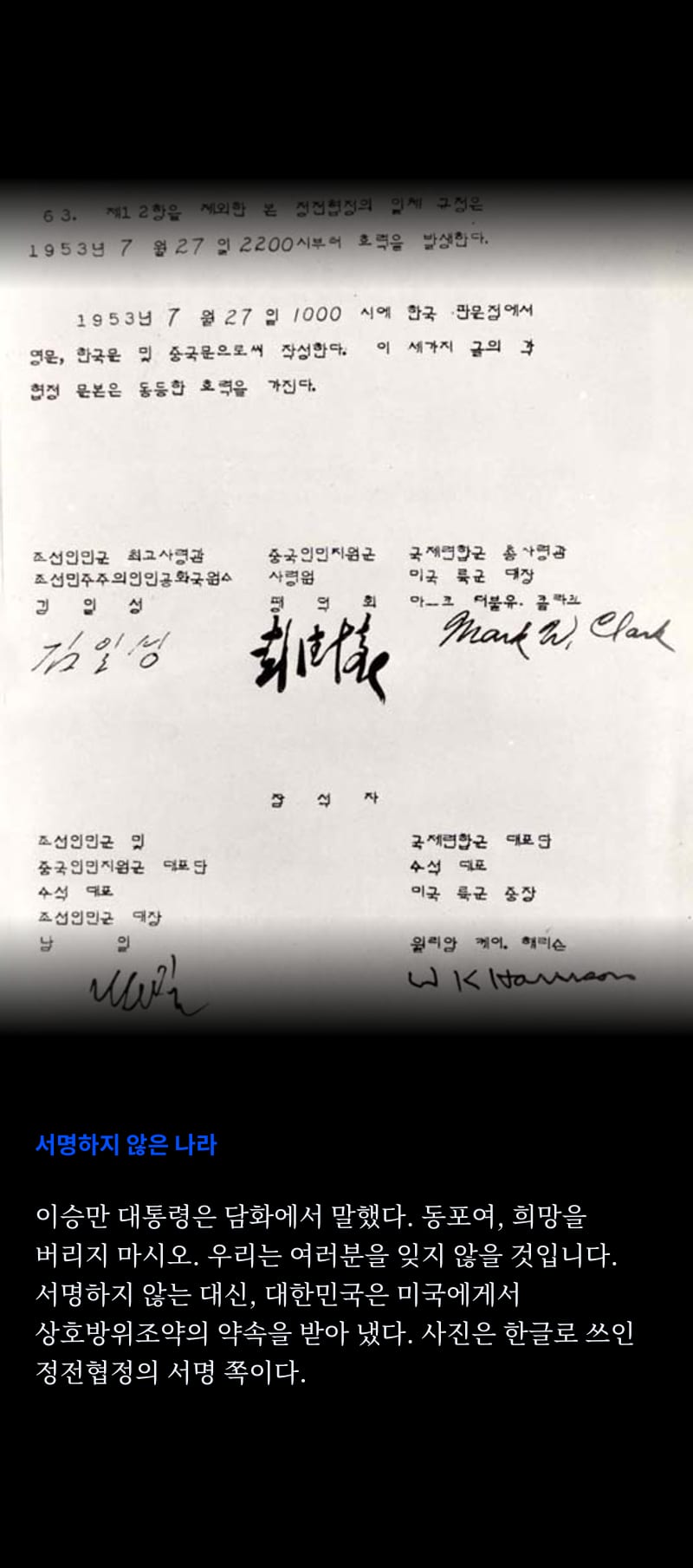 한국이 바라보는 1950 60쪽