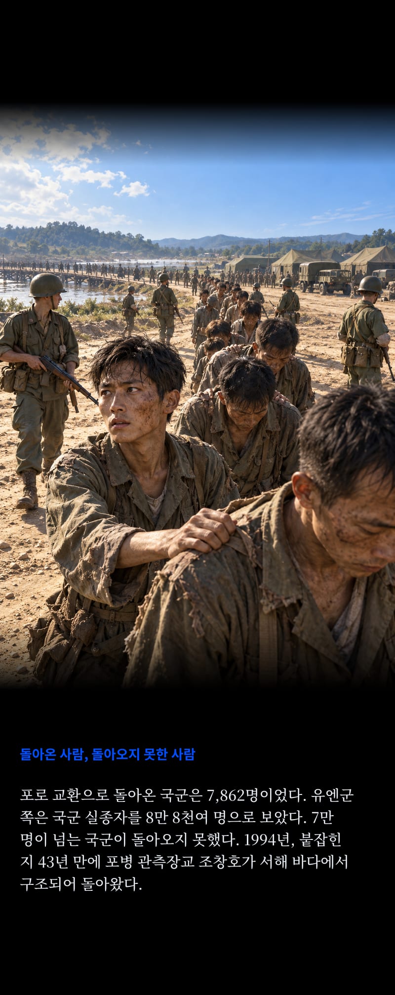 한국이 바라보는 1950 61쪽