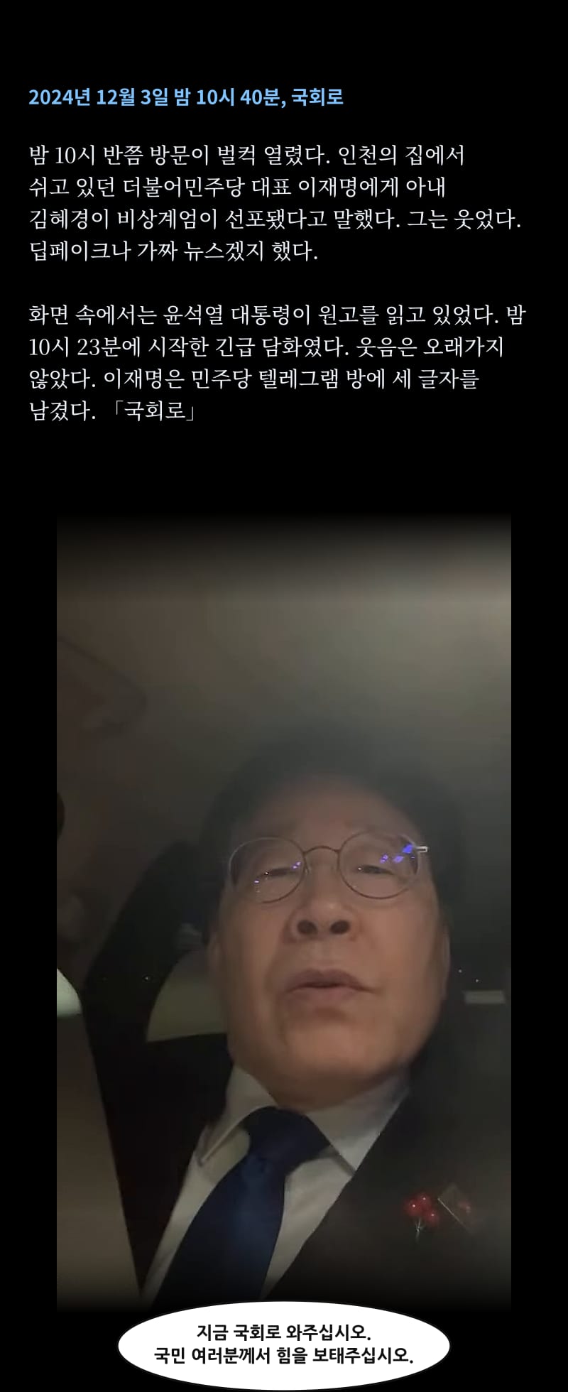 이재명의 삶 1쪽