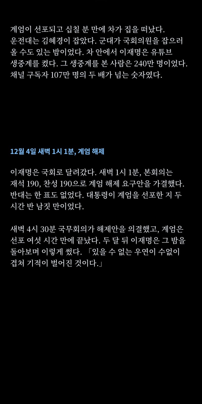 이재명의 삶 2쪽