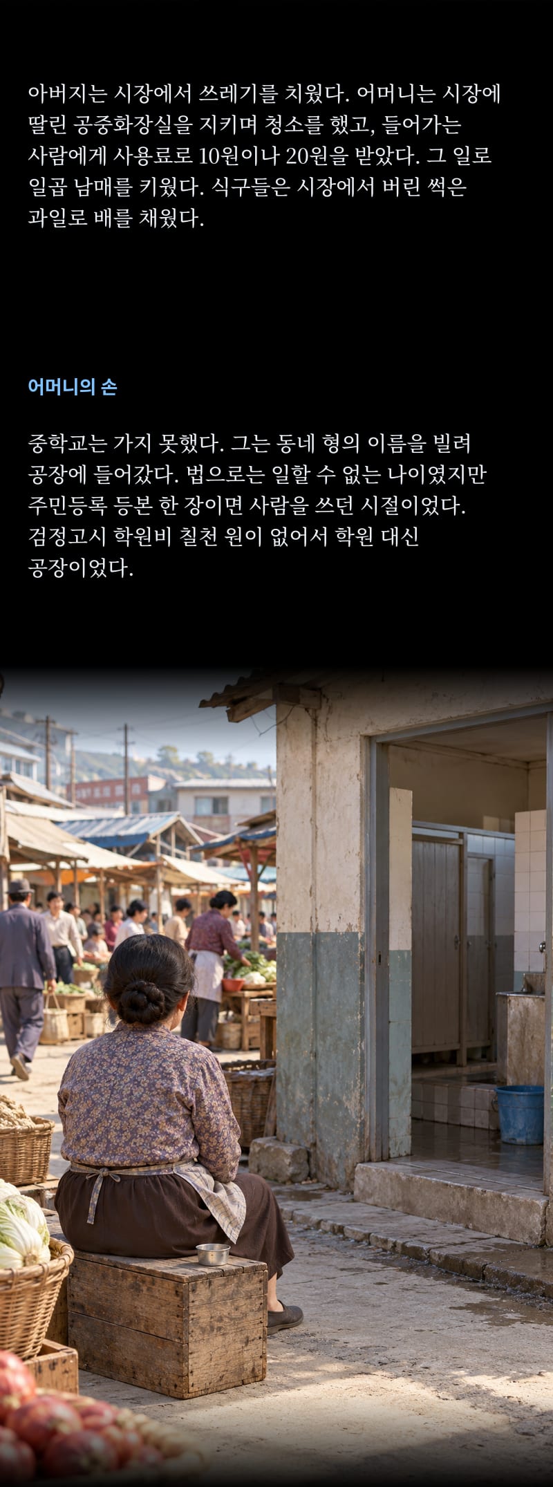 이재명의 삶 5쪽