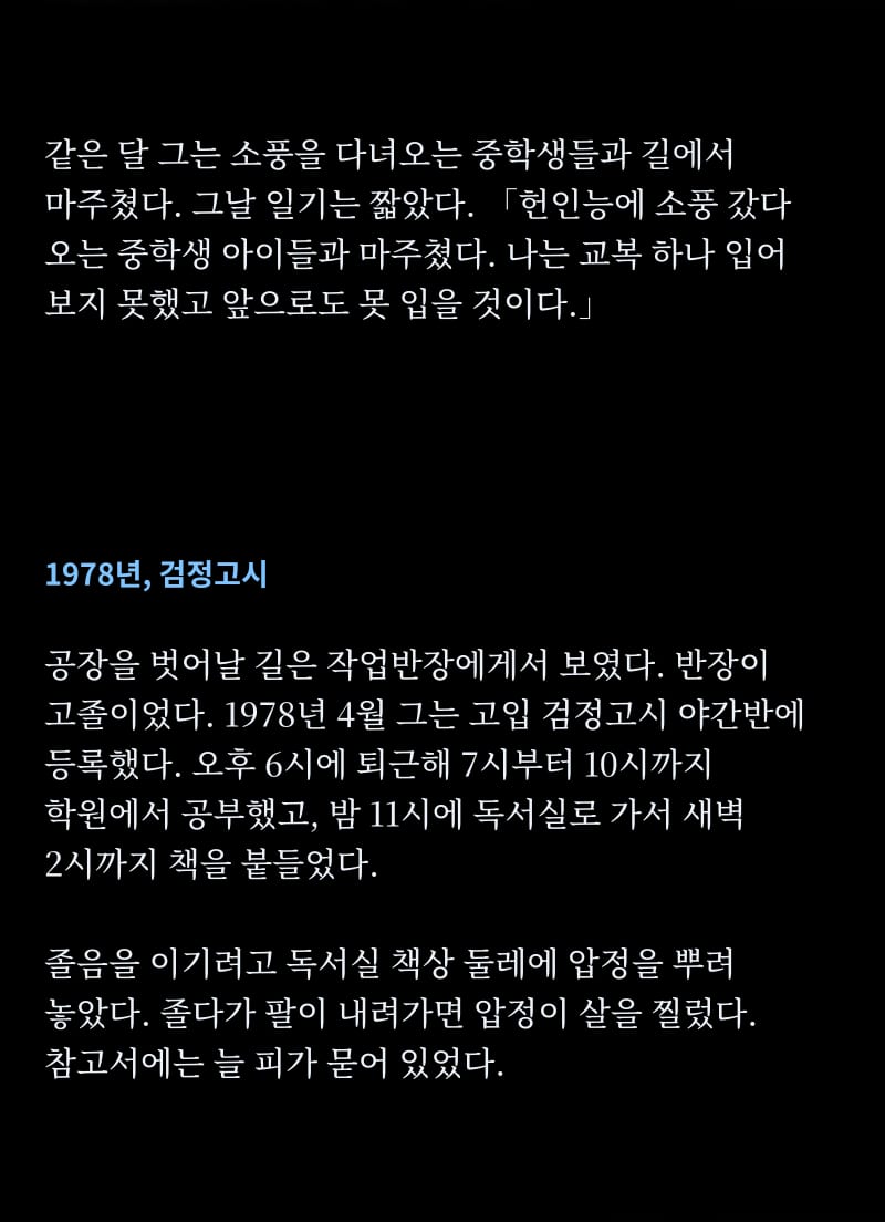 이재명의 삶 12쪽
