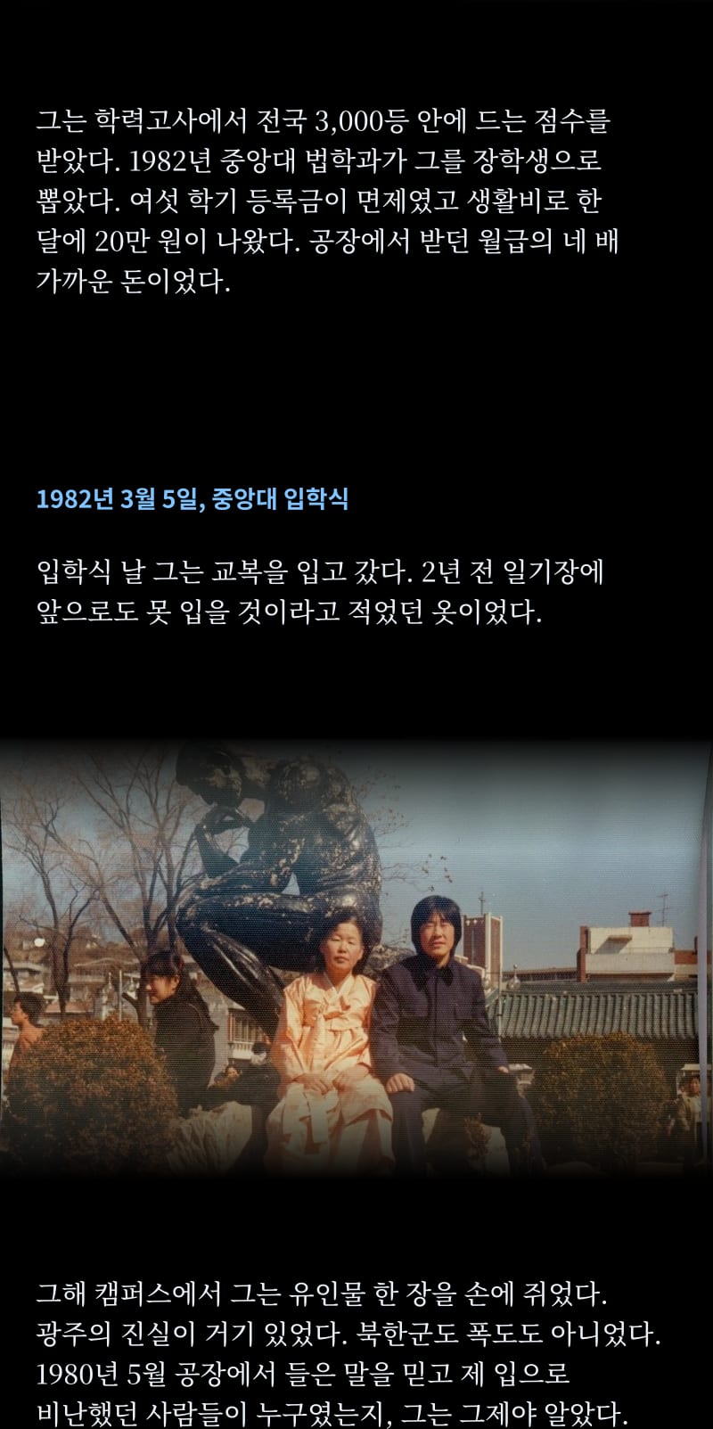 이재명의 삶 15쪽