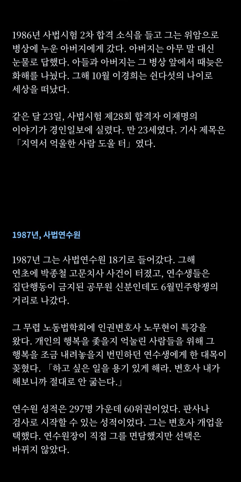 이재명의 삶 17쪽
