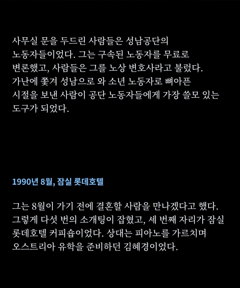 이재명의 삶 19쪽