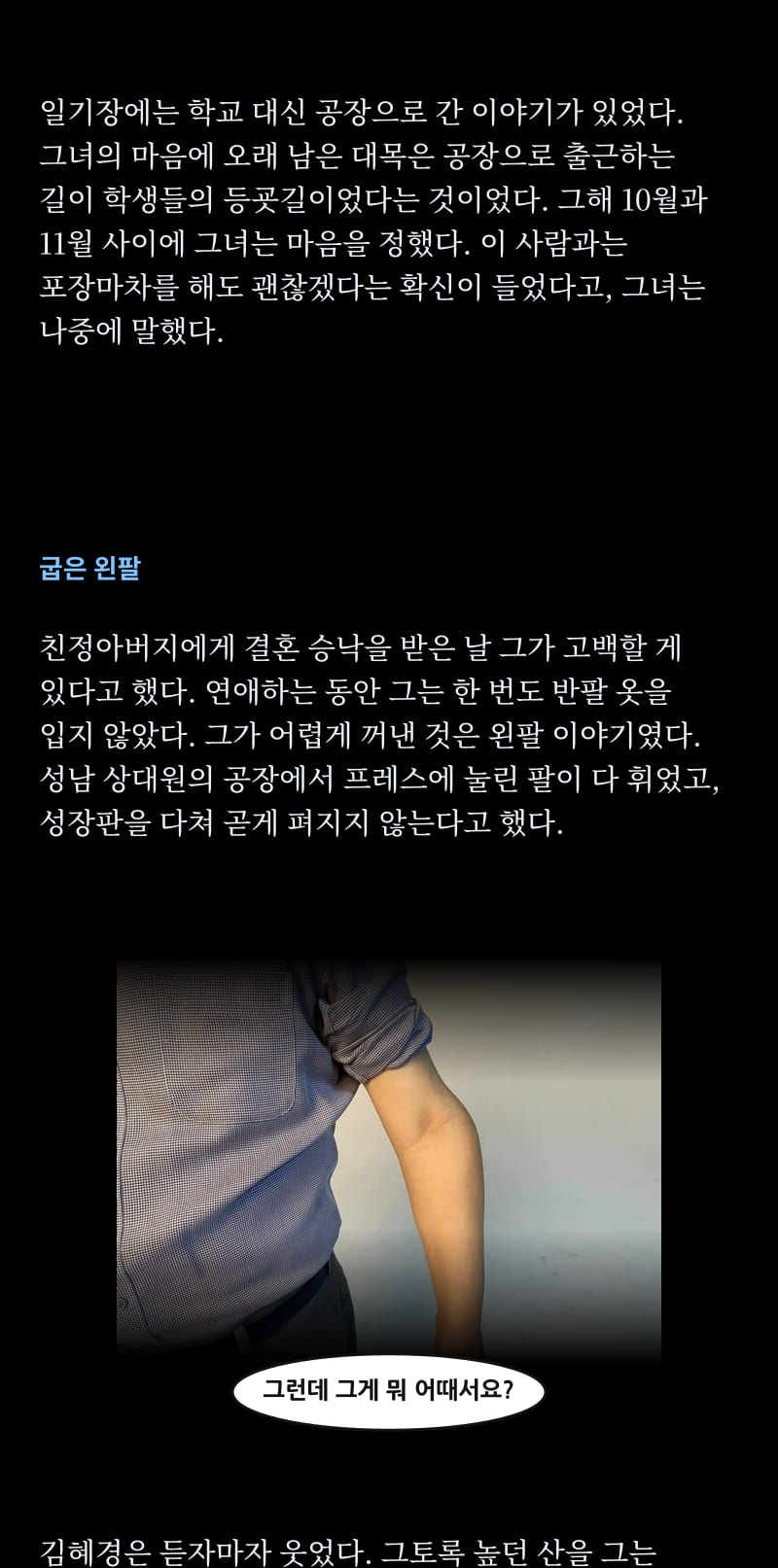 이재명의 삶 22쪽