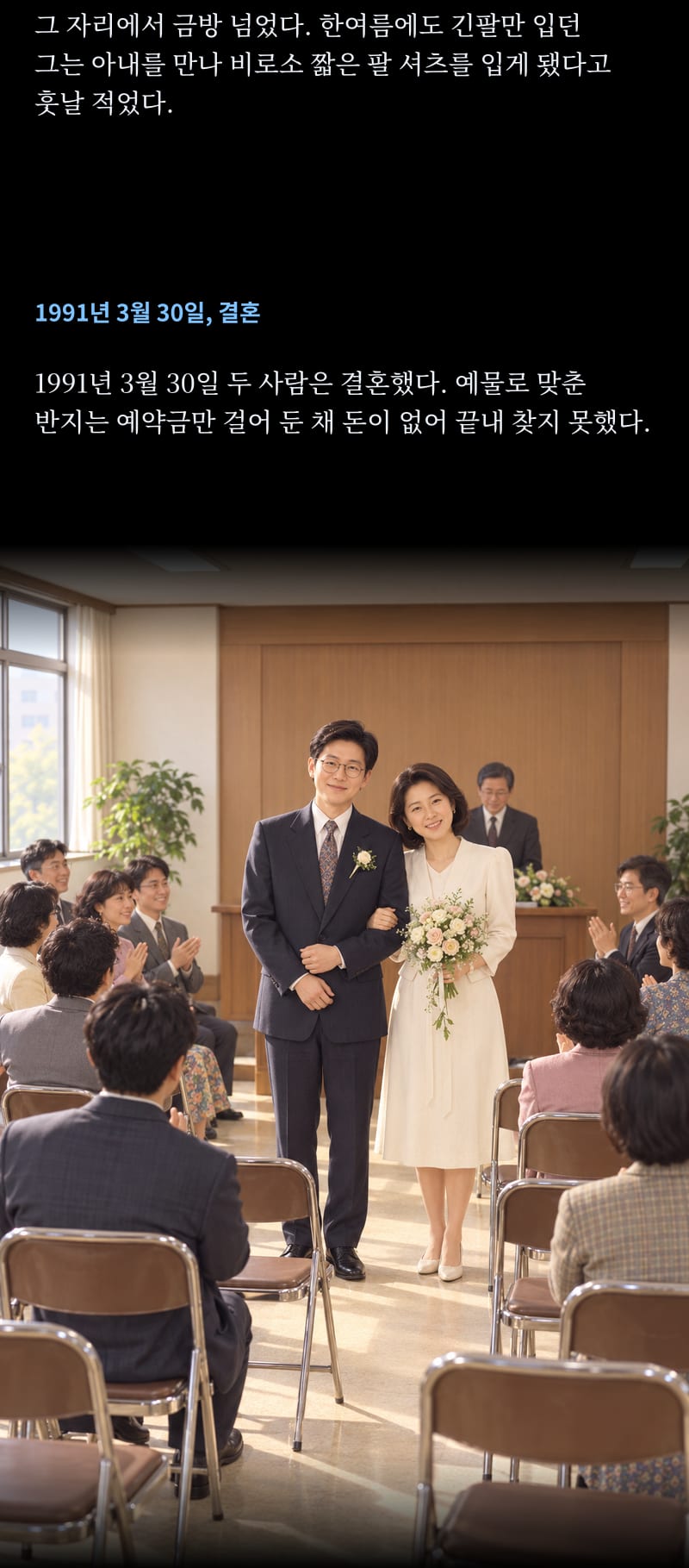 이재명의 삶 23쪽