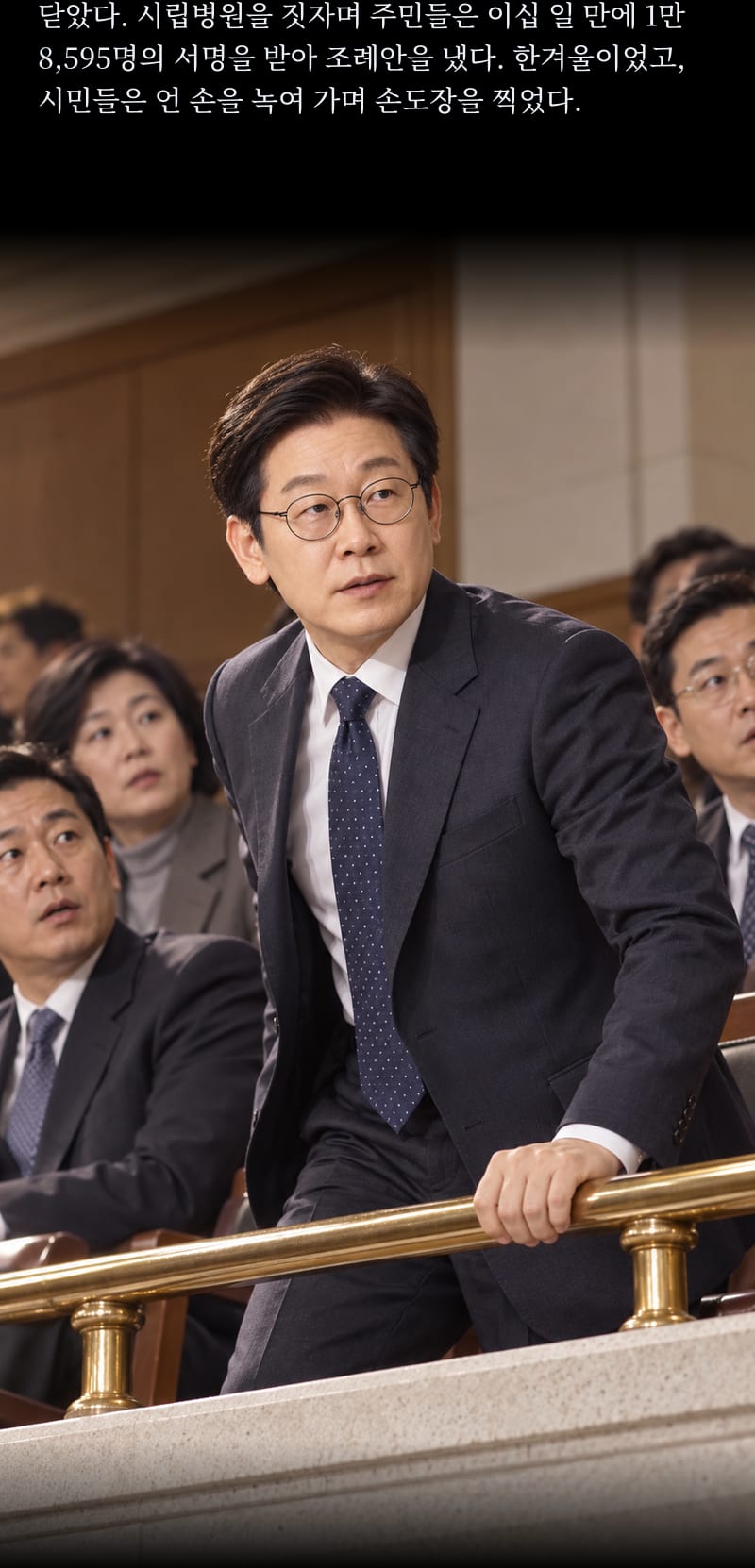 이재명의 삶 25쪽