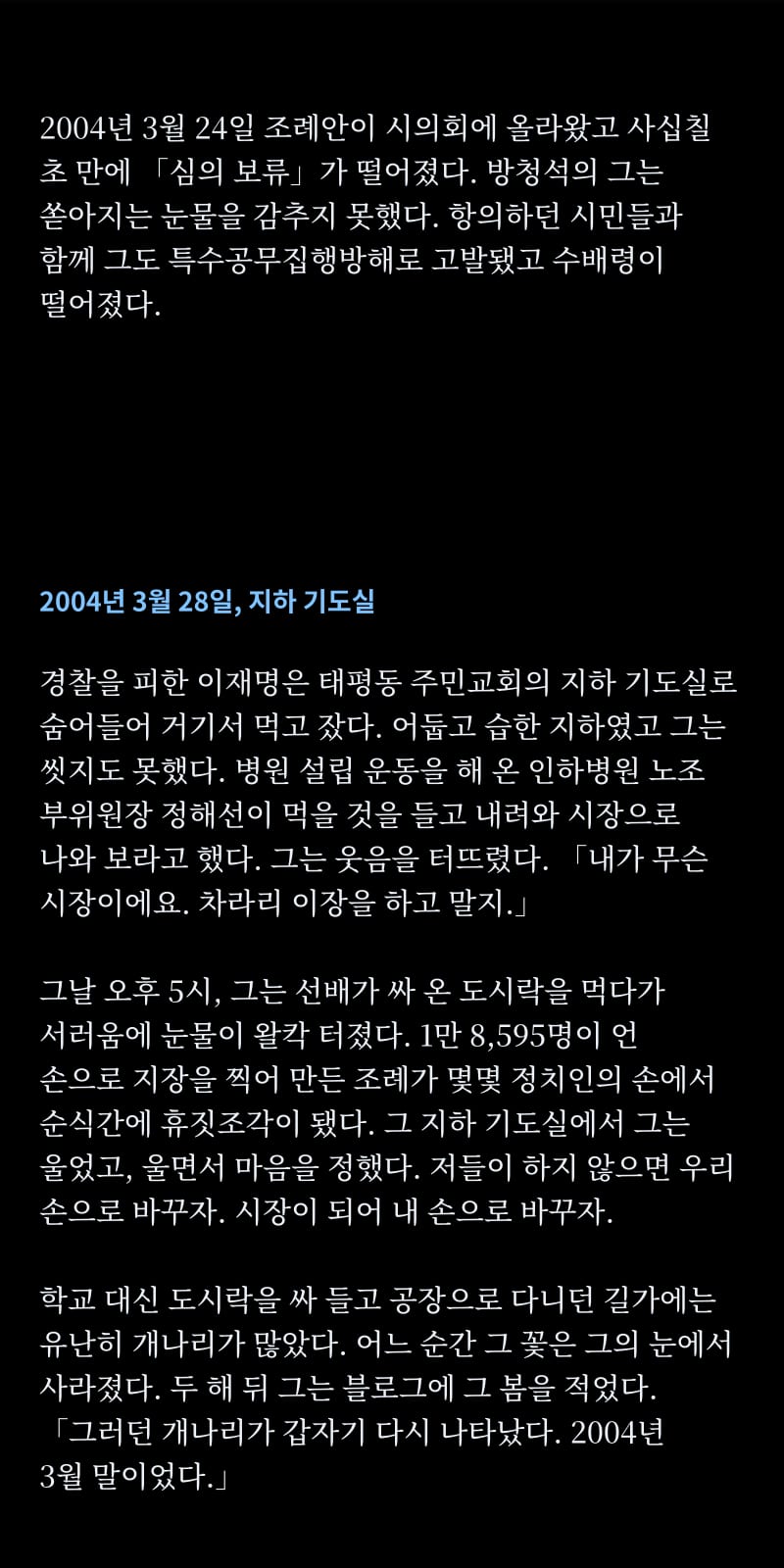 이재명의 삶 26쪽