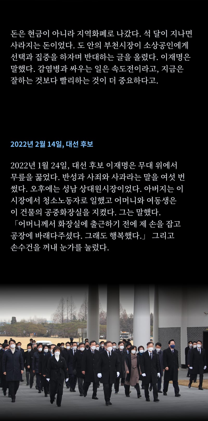이재명의 삶 34쪽