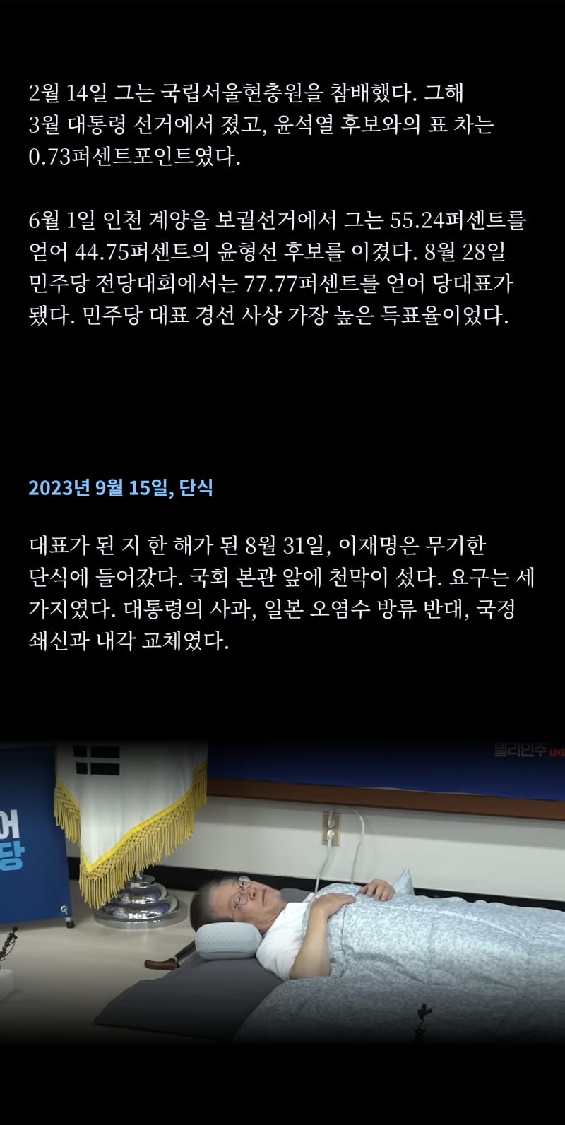 이재명의 삶 35쪽
