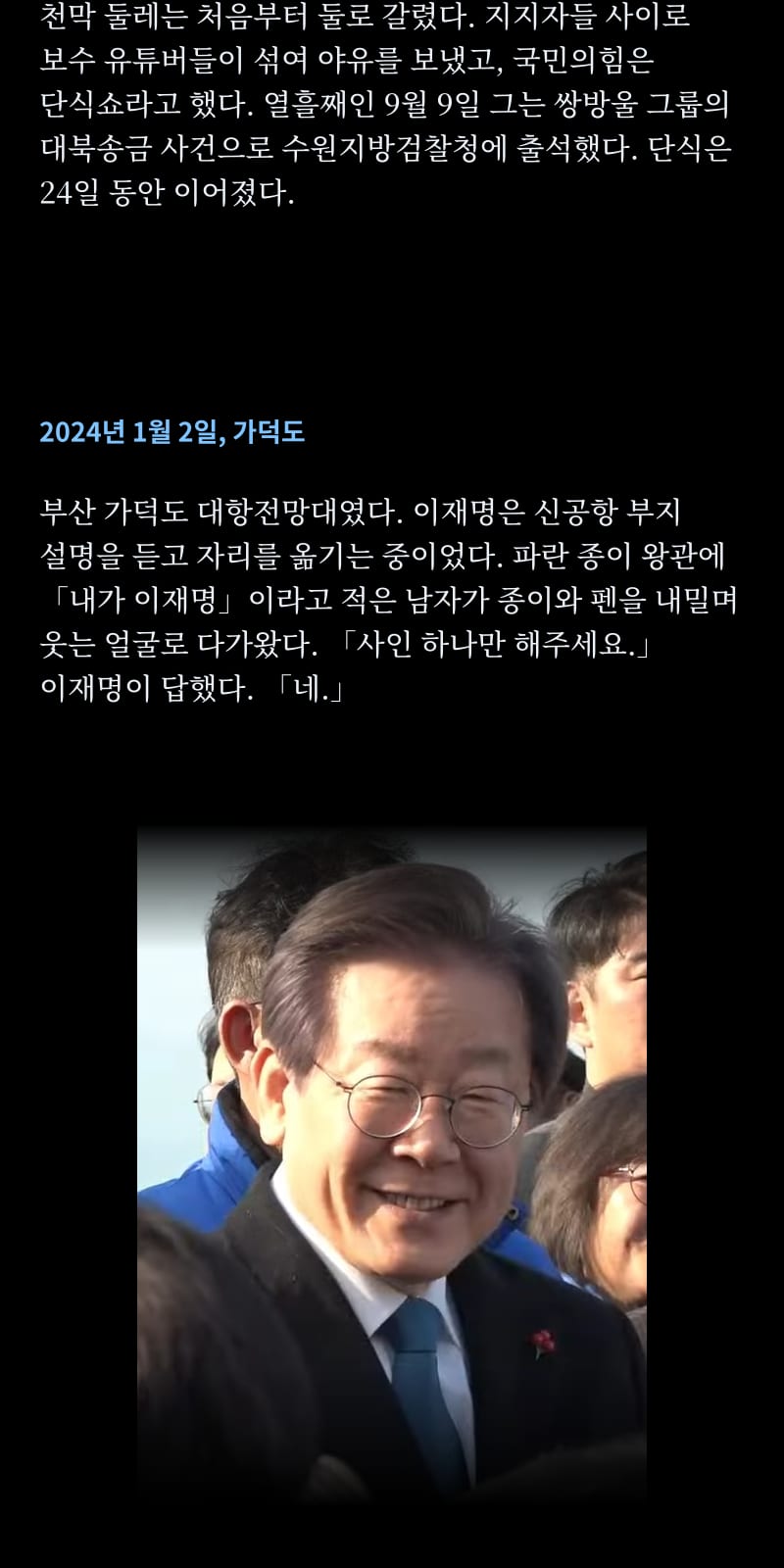 이재명의 삶 36쪽