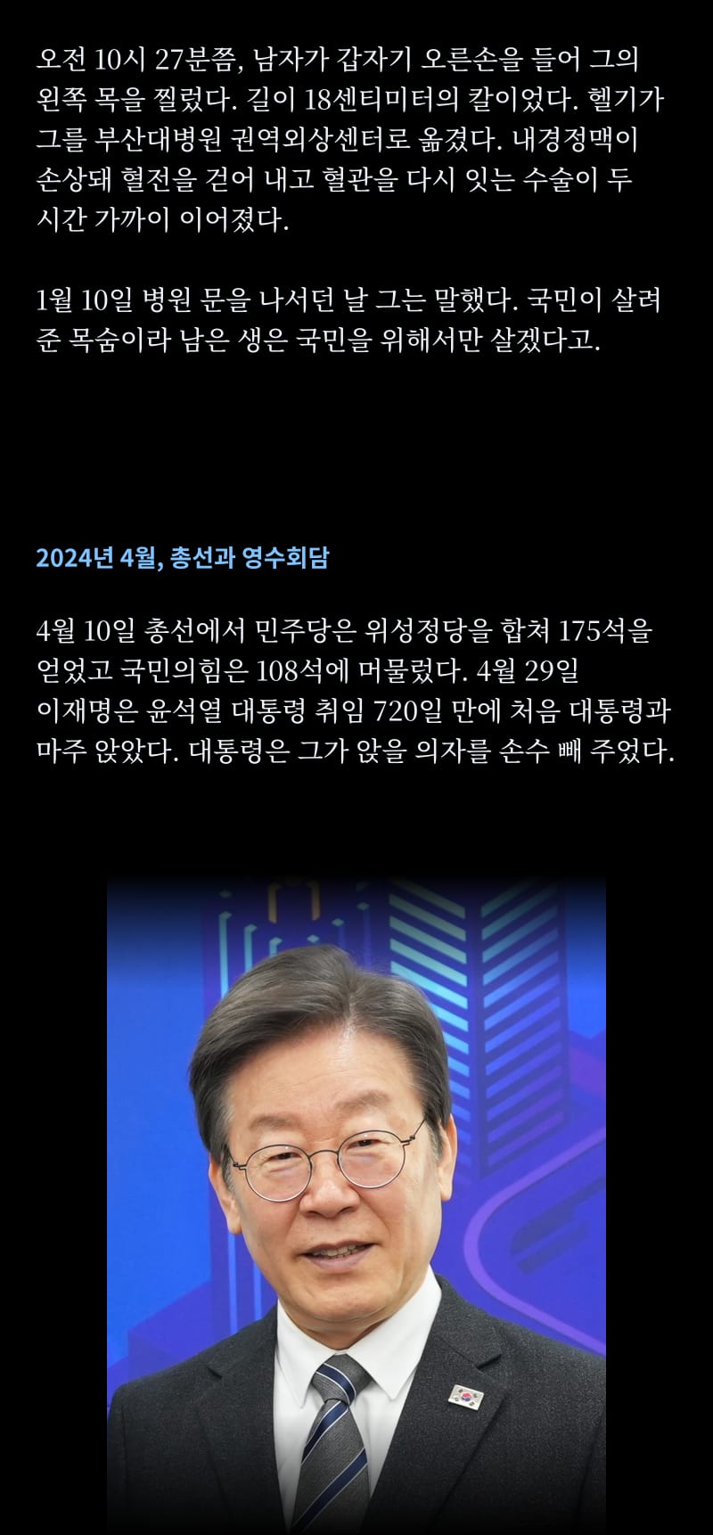 이재명의 삶 37쪽