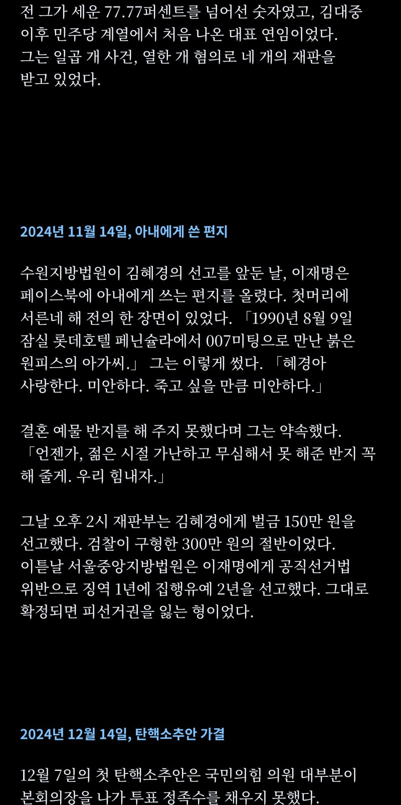 이재명의 삶 39쪽