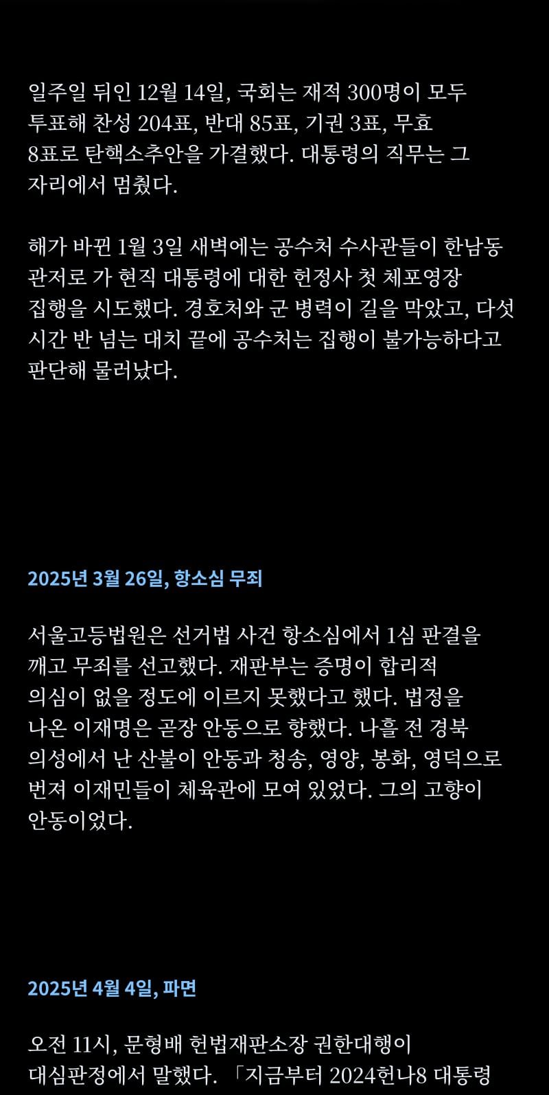 이재명의 삶 41쪽