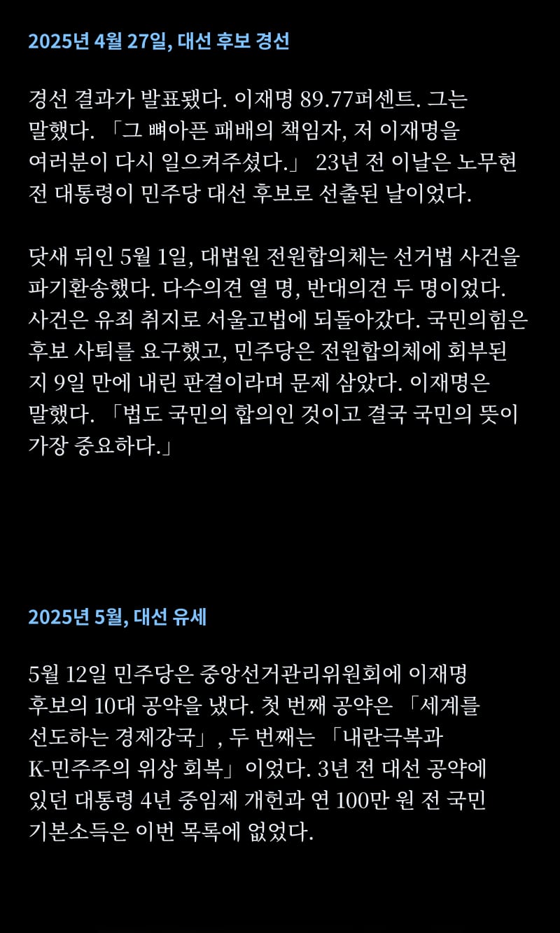 이재명의 삶 43쪽