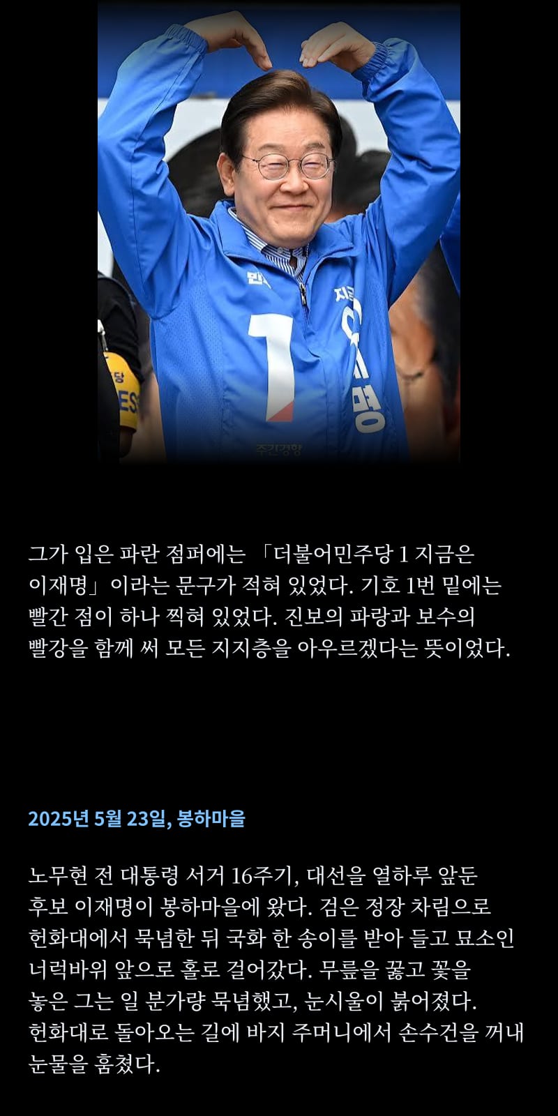 이재명의 삶 44쪽