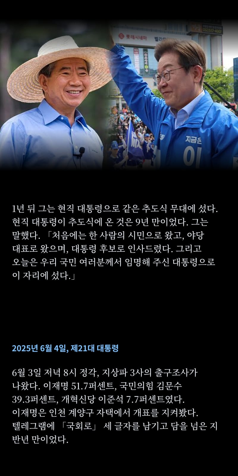 이재명의 삶 45쪽
