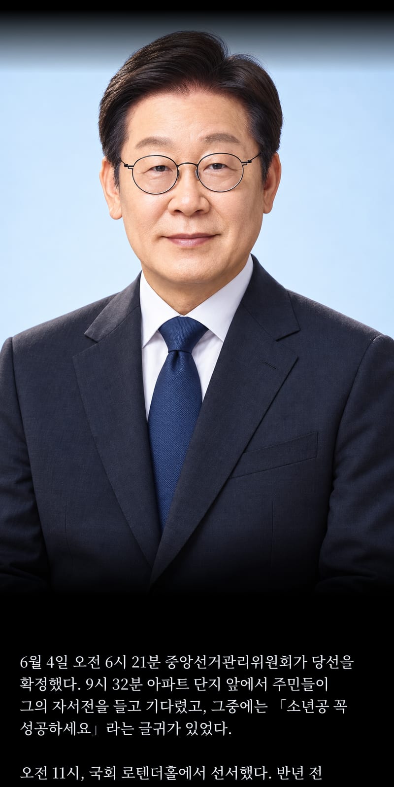 이재명의 삶 46쪽