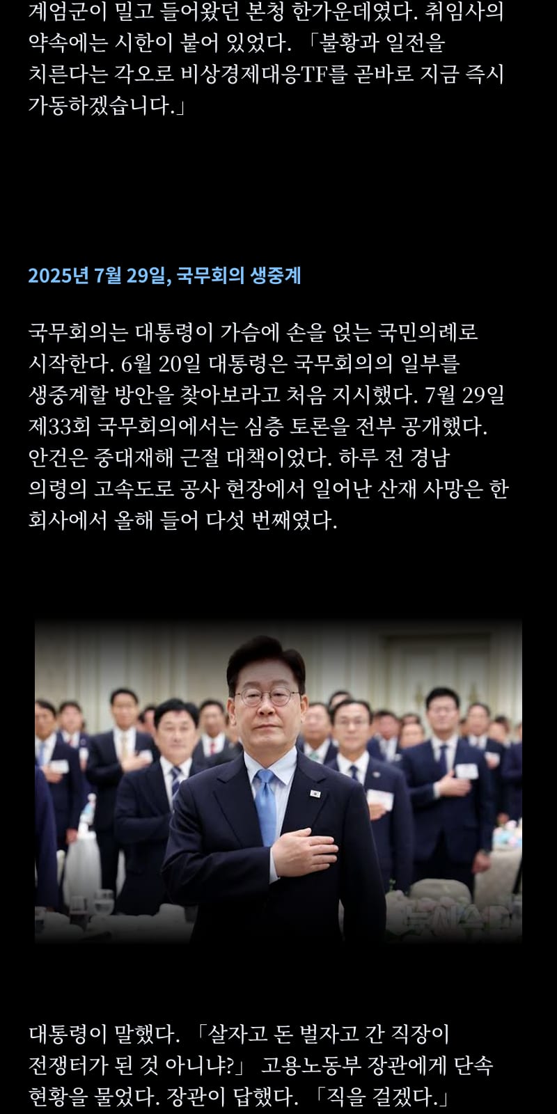 이재명의 삶 47쪽