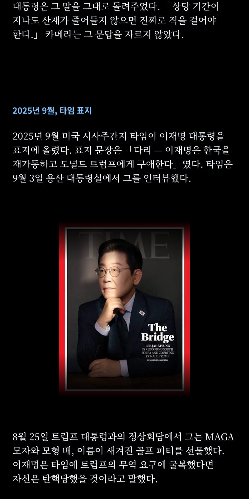이재명의 삶 48쪽