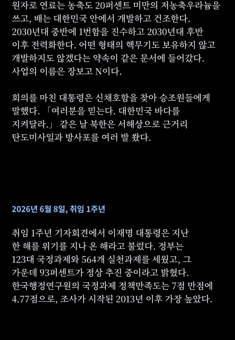 이재명의 삶 51쪽