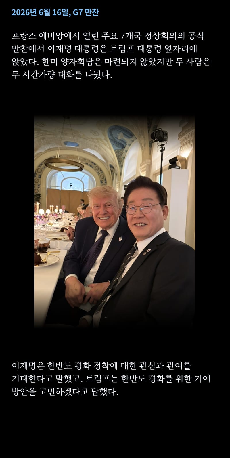 이재명의 삶 53쪽