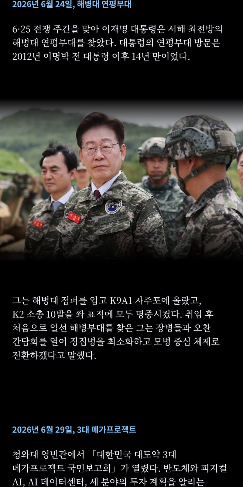 이재명의 삶 54쪽