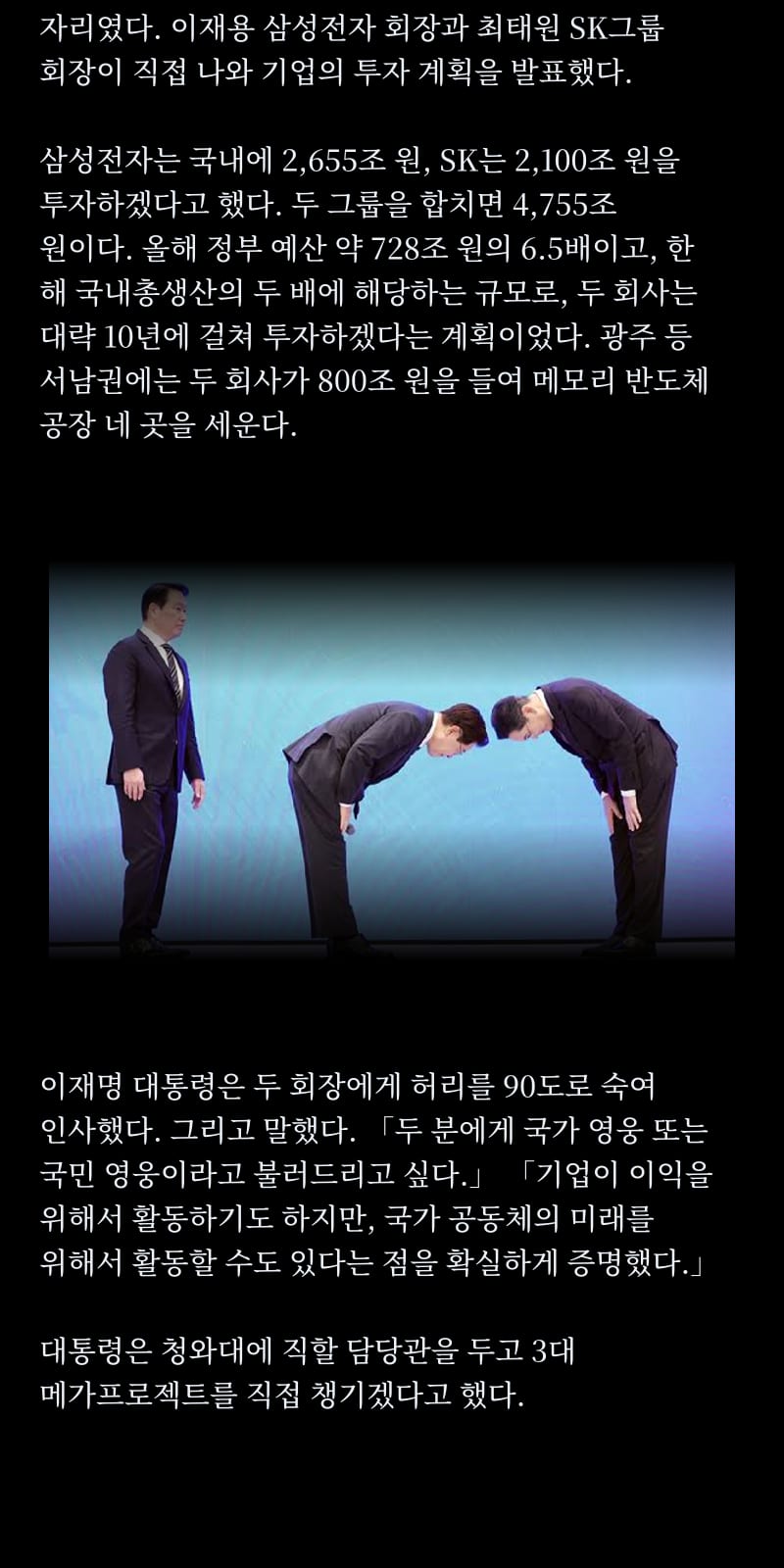 이재명의 삶 55쪽