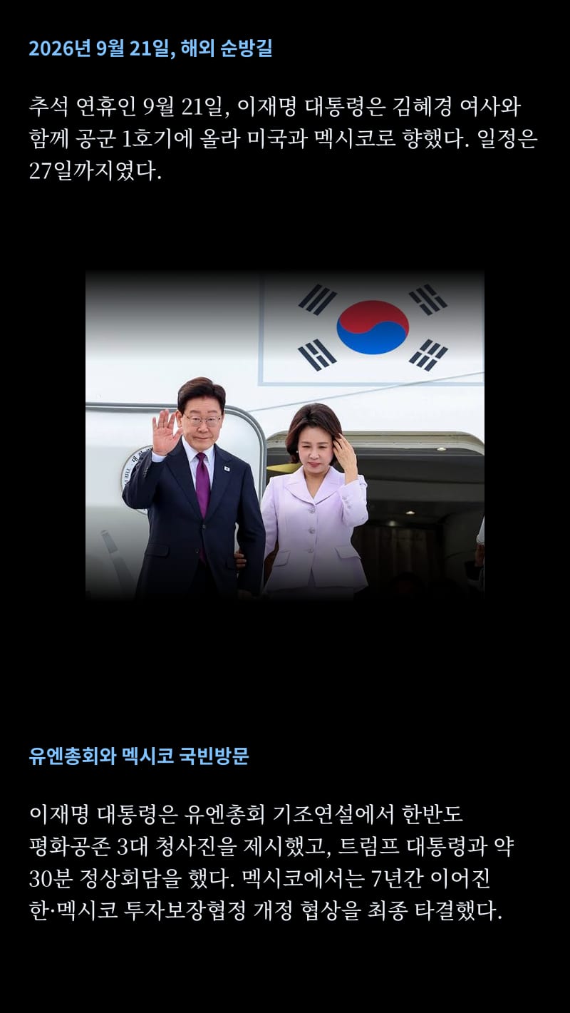 이재명의 삶 56쪽